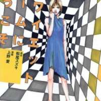  ����� Quiet Room ni Youkoso <small>Art</small> 